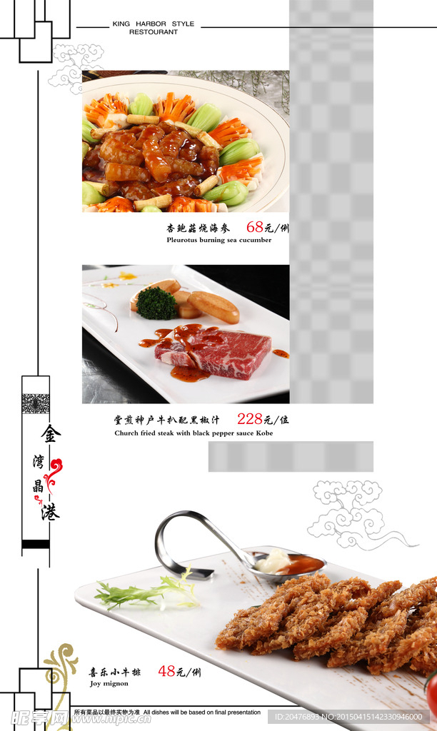 菜单设计