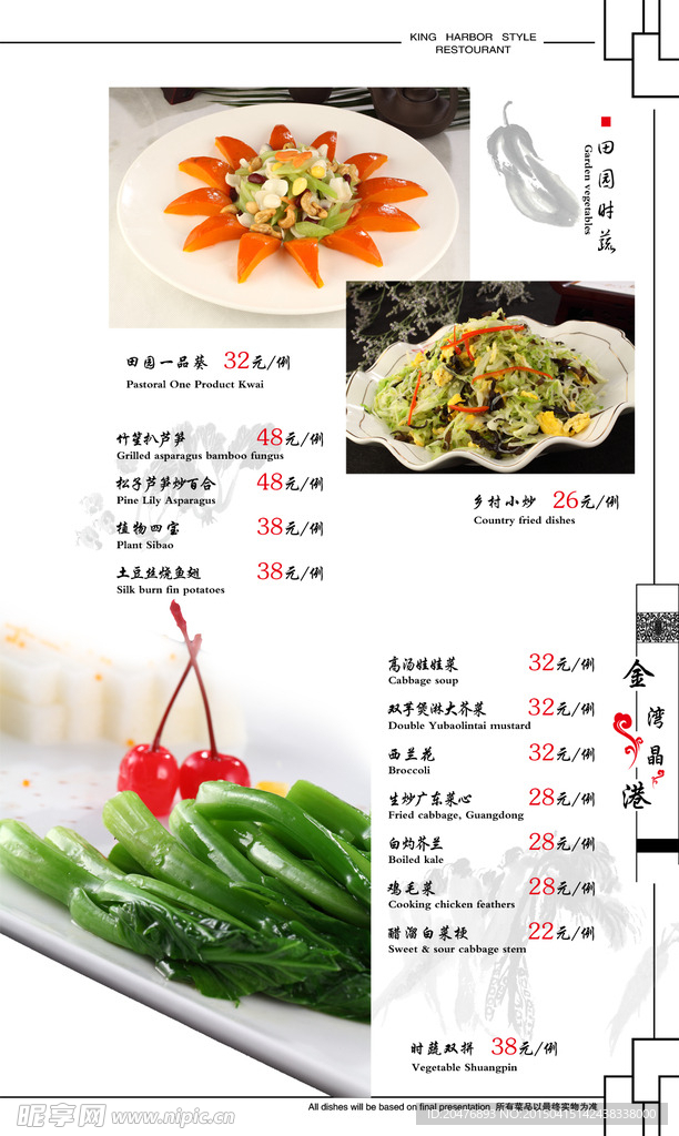 菜单设计
