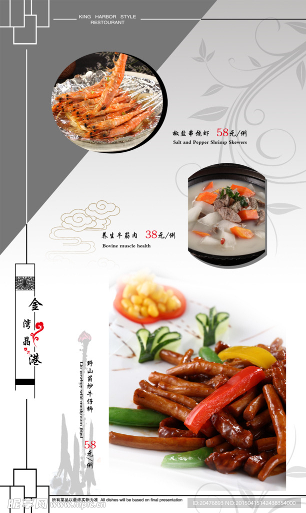 菜单设计