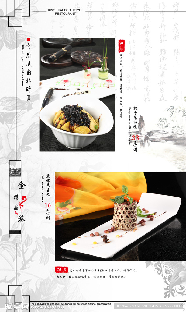 菜单设计