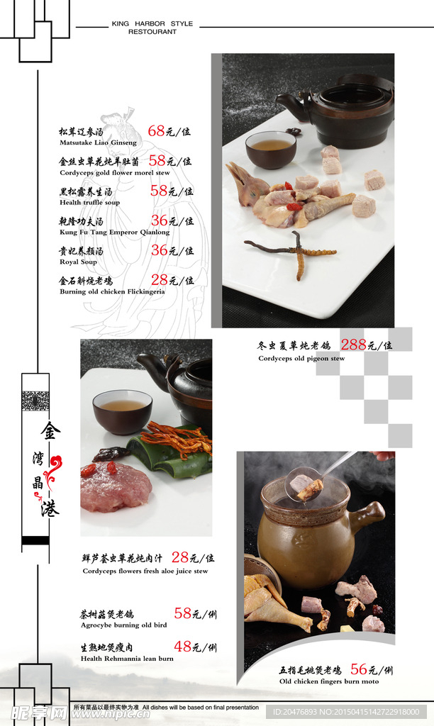 菜单设计