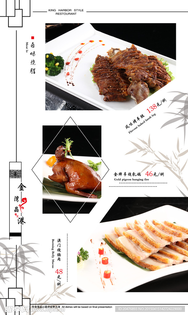 菜单设计