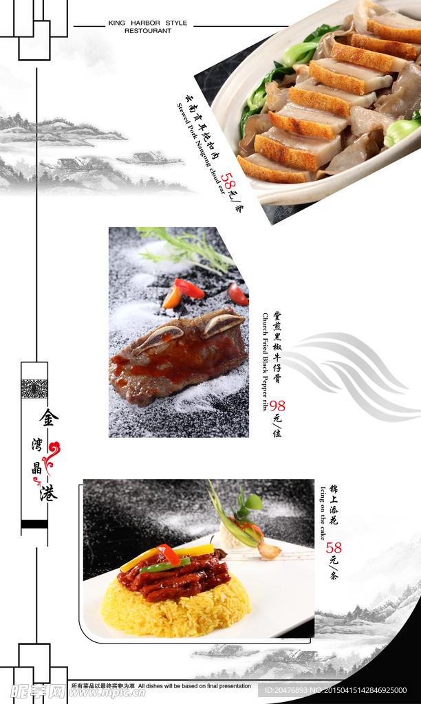 菜单设计