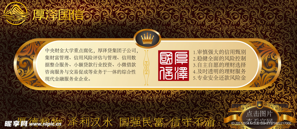 复古网页模板