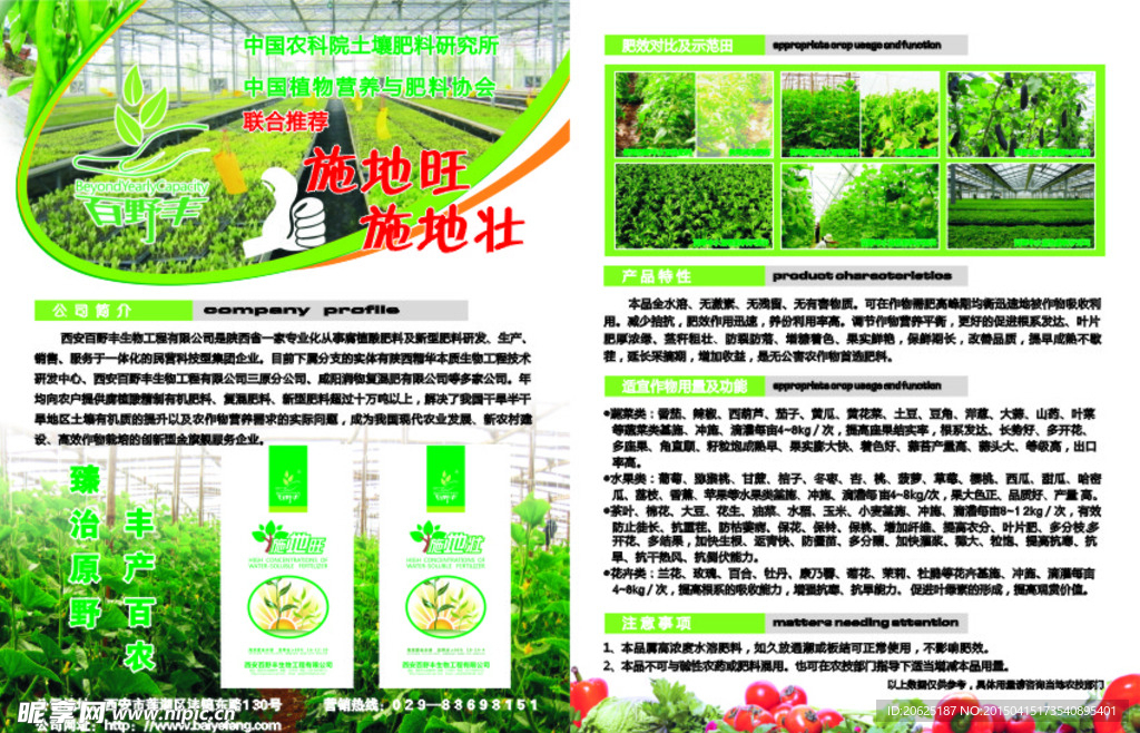 蔬菜单页