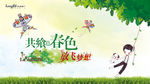 放飞梦想海报