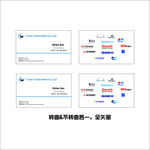 船厂名片