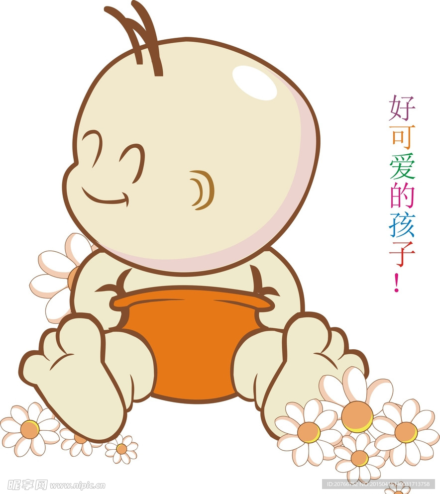 可爱的孩子
