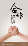 企业文化合作