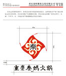 秦妈火锅VI设计原稿
