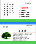 保险公司名片