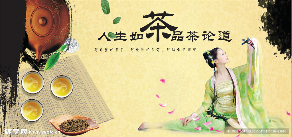 茶文化