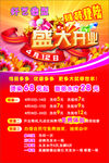 纤艺盛大开业
