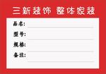 标签