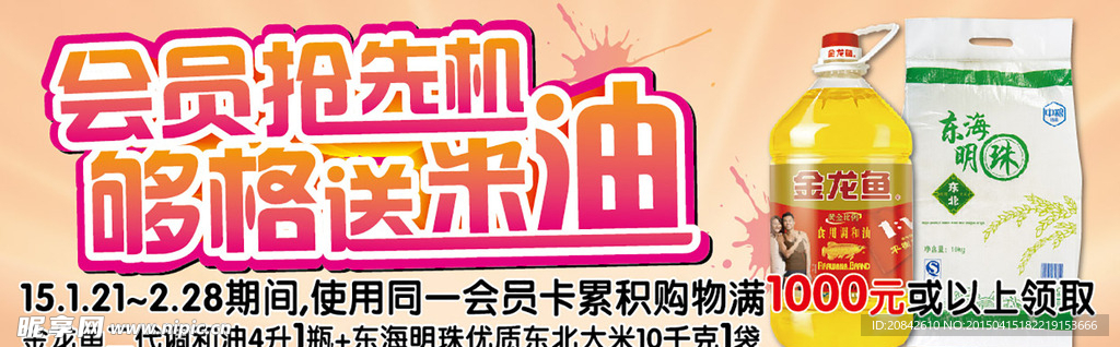 会员送礼