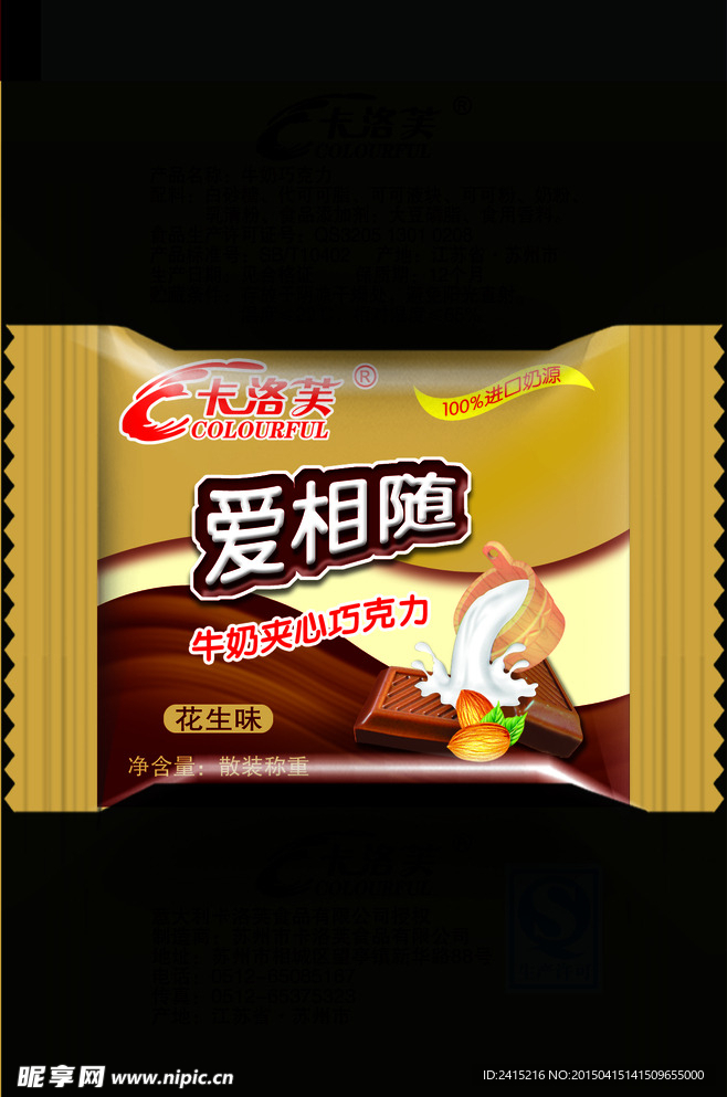 爱相思巧克力金色