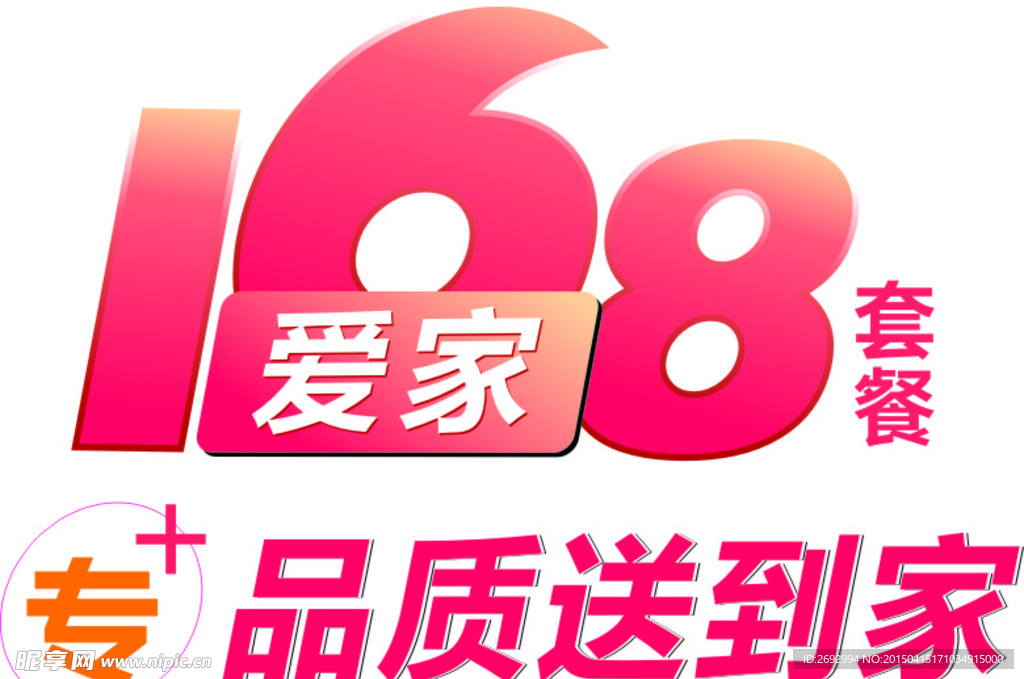 爱家168