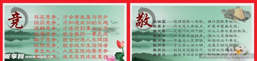 校园展板