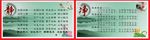 校园展板设计