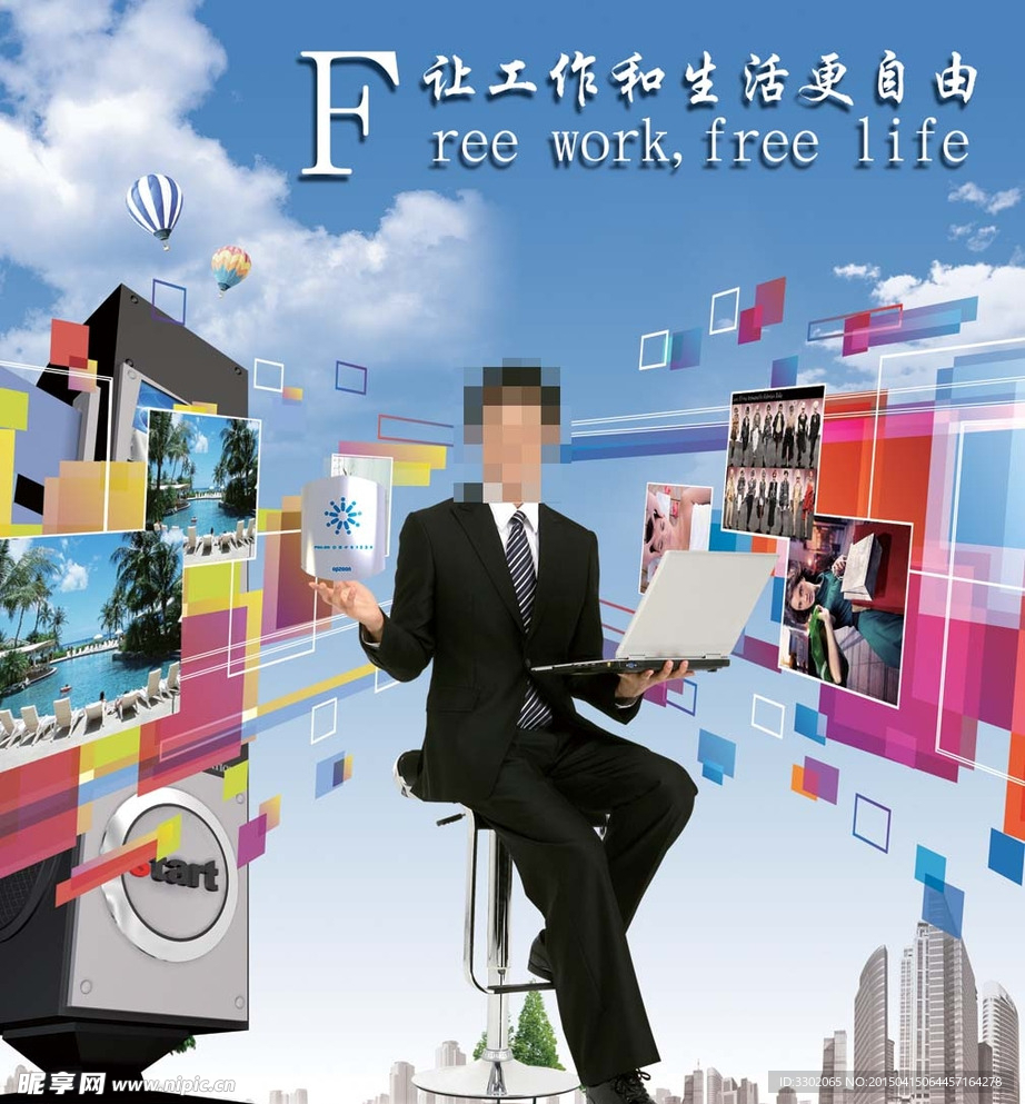 自由商务广告设计