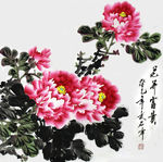 花开富贵