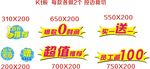 促销字样