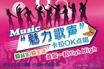 卡拉OK