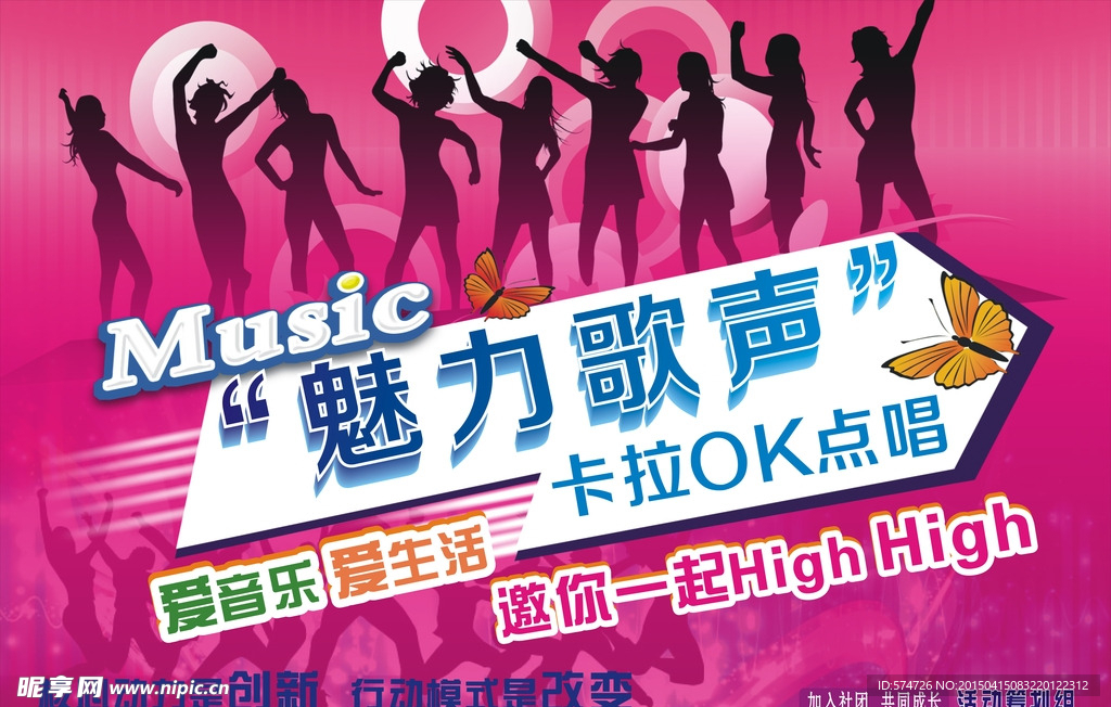 卡拉OK
