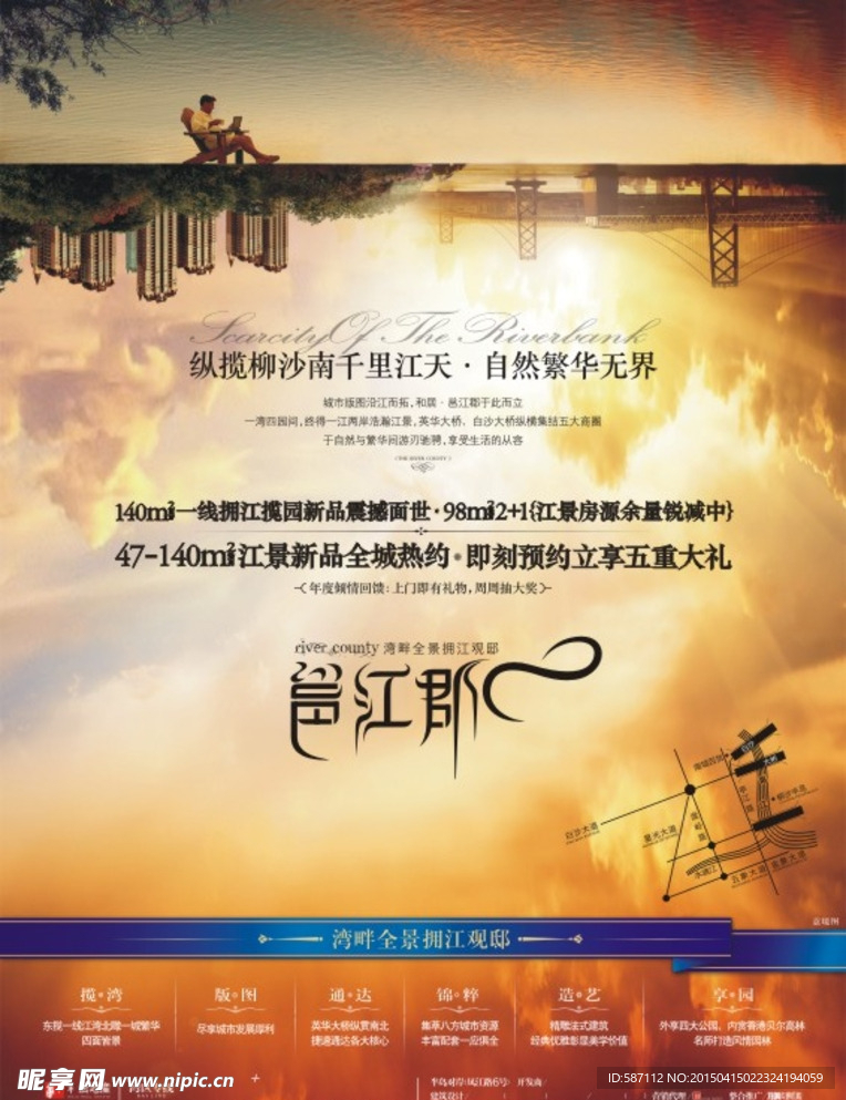 房地产广告