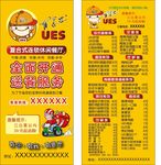 有意思送餐卡