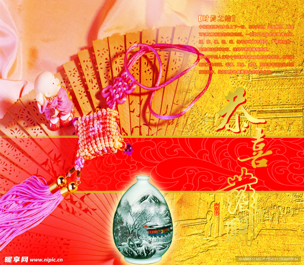中国文化 企业文化