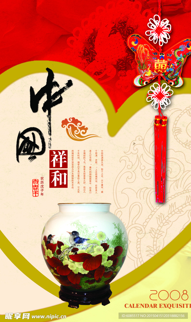 中国文化 企业展板