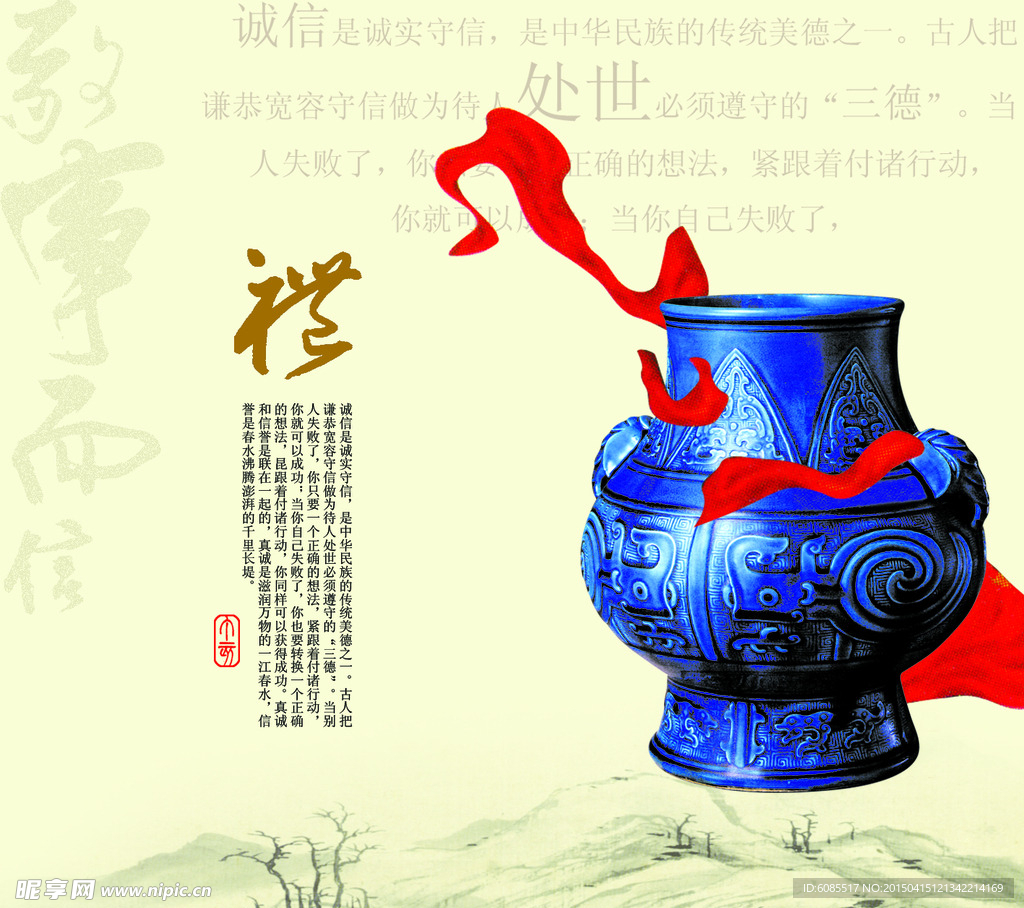 中国文化 企业展板