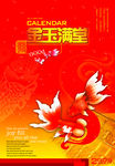 中国文化 企业展板