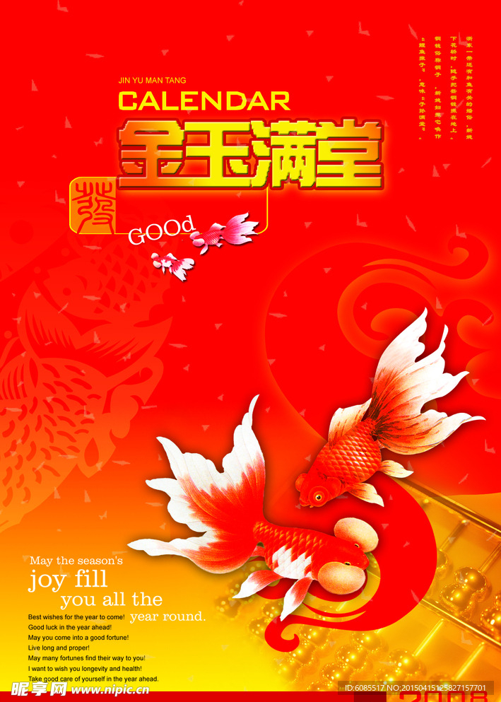 中国文化 企业展板