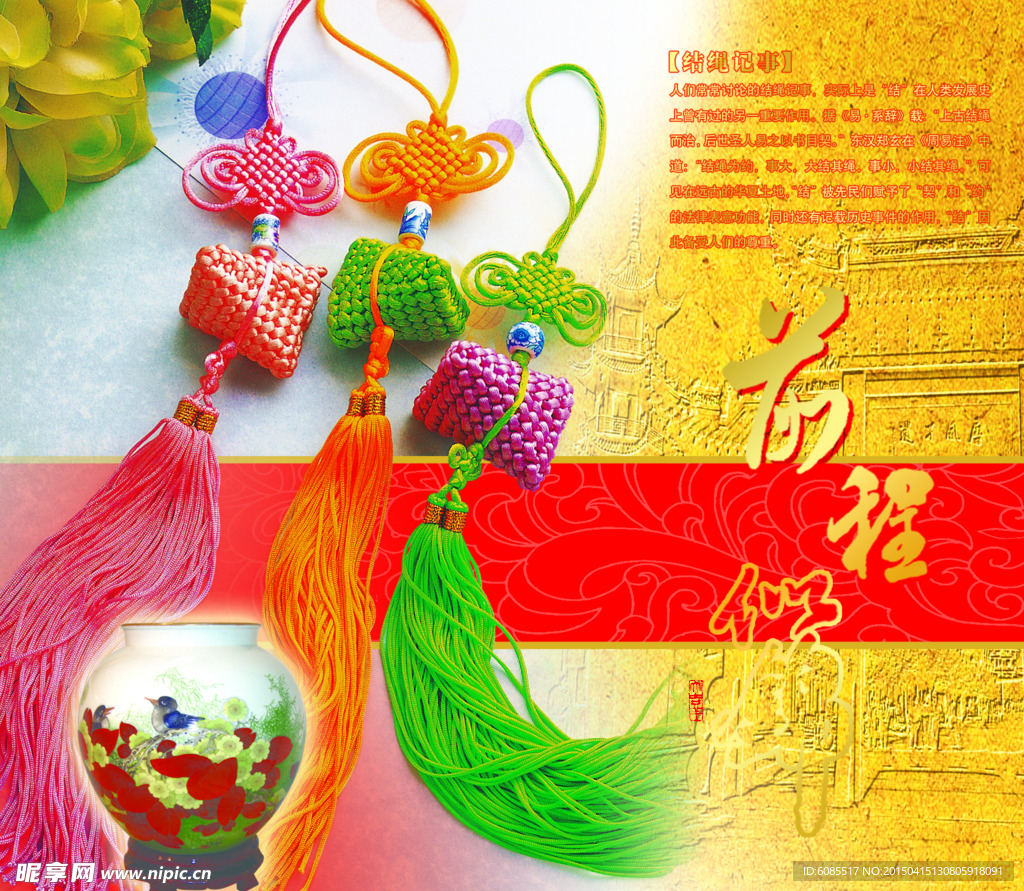 中国文化 企业展板