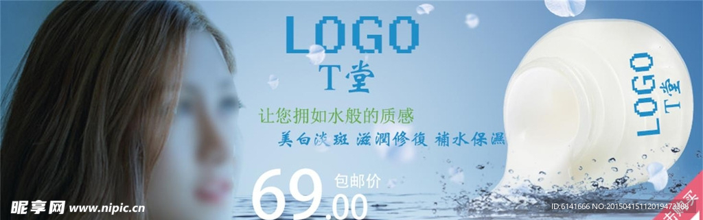 化妆品素材