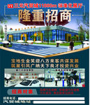三元汽贸城隆重招商