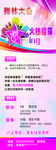 舞林大会火热招聘