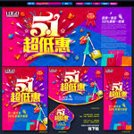 五一
