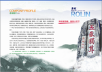 公司简介