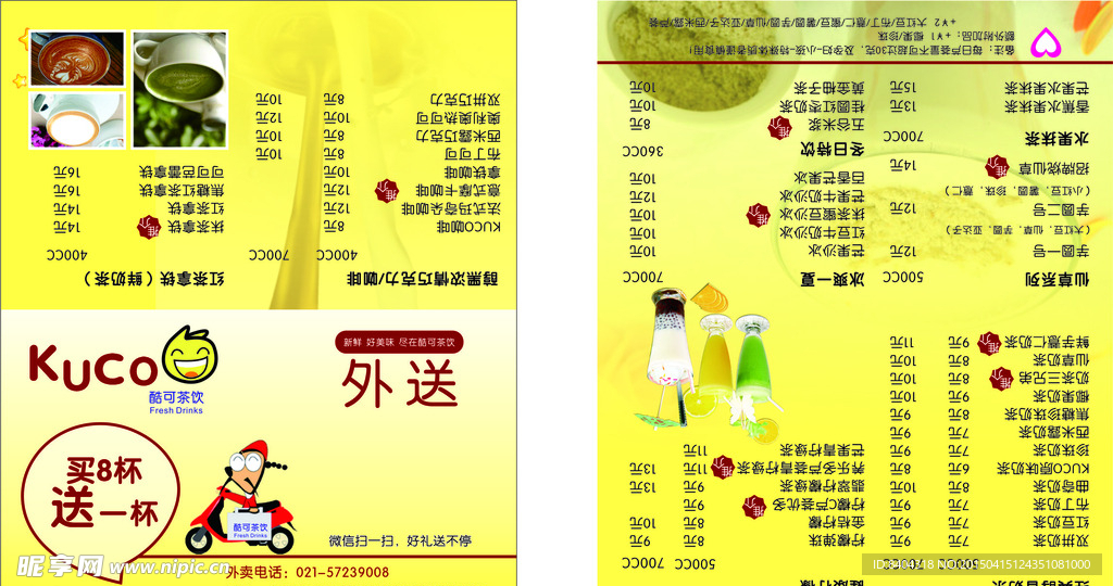 外卖卡