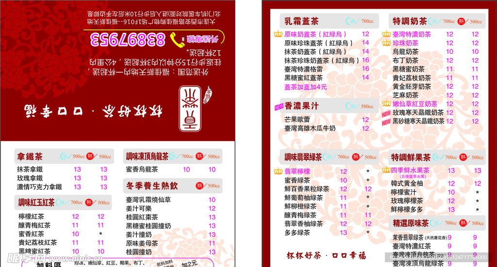 外卖卡