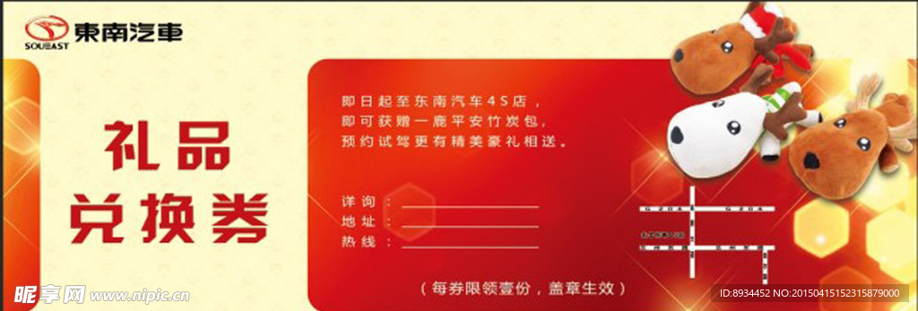 代金券