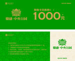 代金券