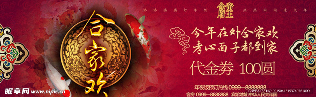 代金券
