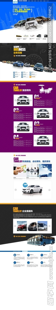 简洁汽车工业网站首页PSD分层