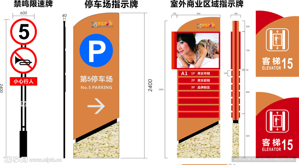 标识标牌