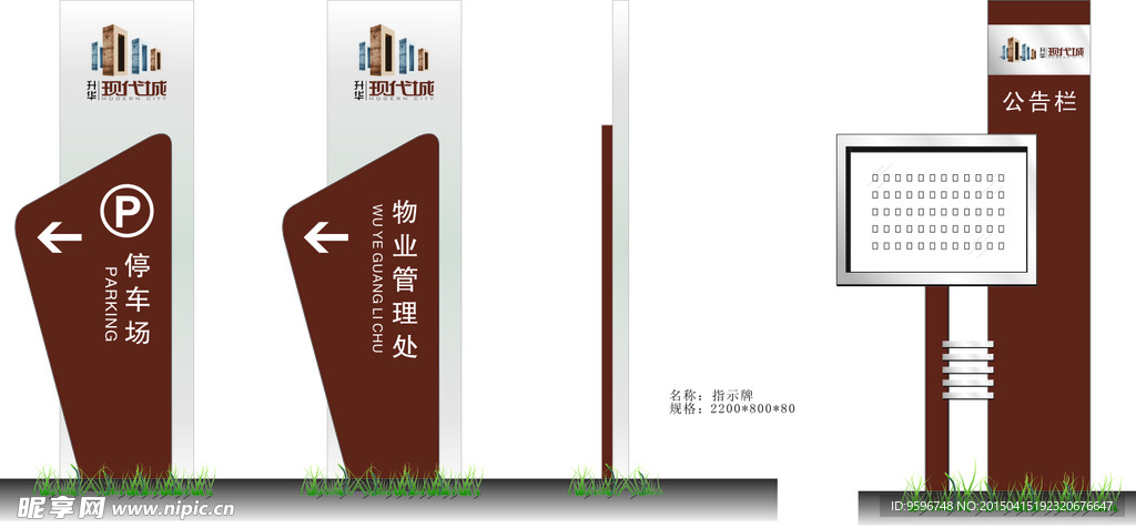 标识标牌