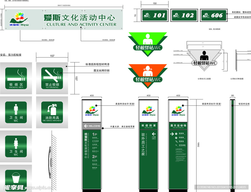 标识标牌